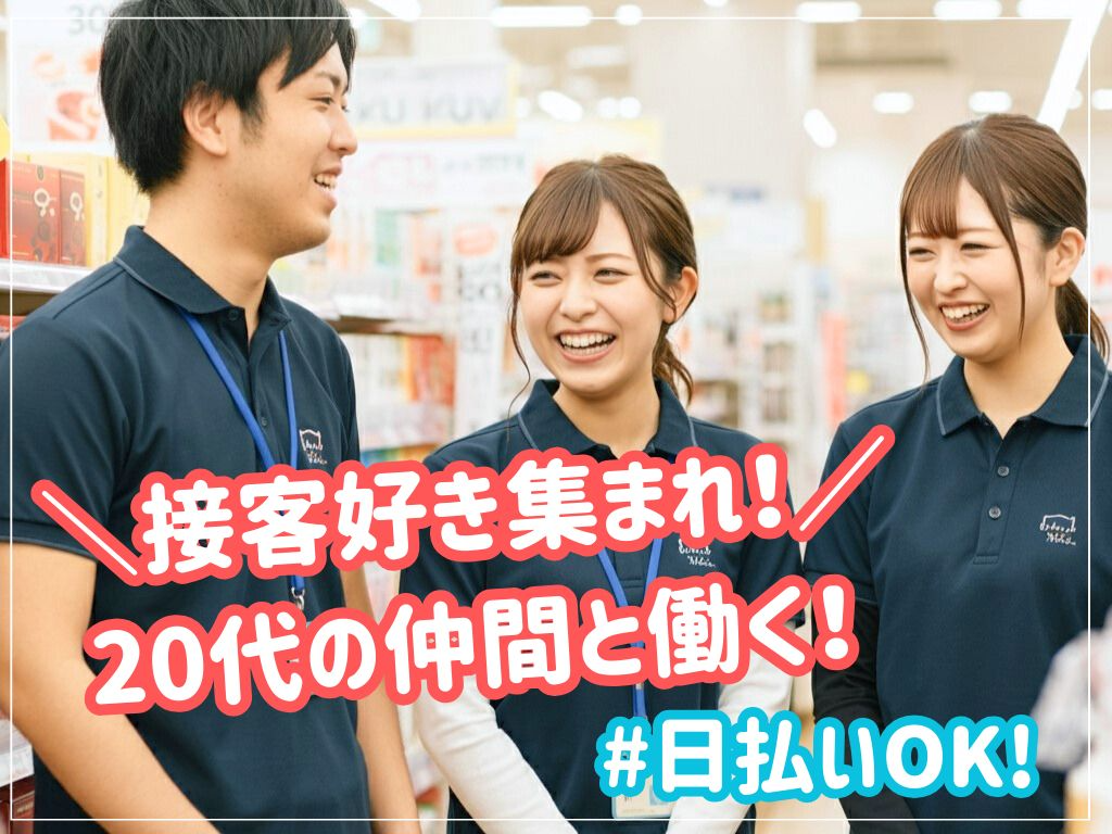 https://q59rhr.media.saiyo-job.jp/contents/data/841f6de1-9d44-4f0a-bfbf-f3e5ffd86c52