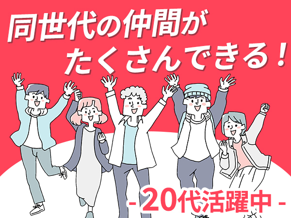 https://q59rhr.media.saiyo-job.jp/contents/data/e773888e-f09b-45f5-9b8a-07a5fe248b51